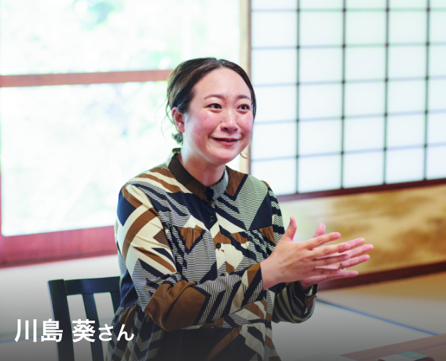川島 葵さん