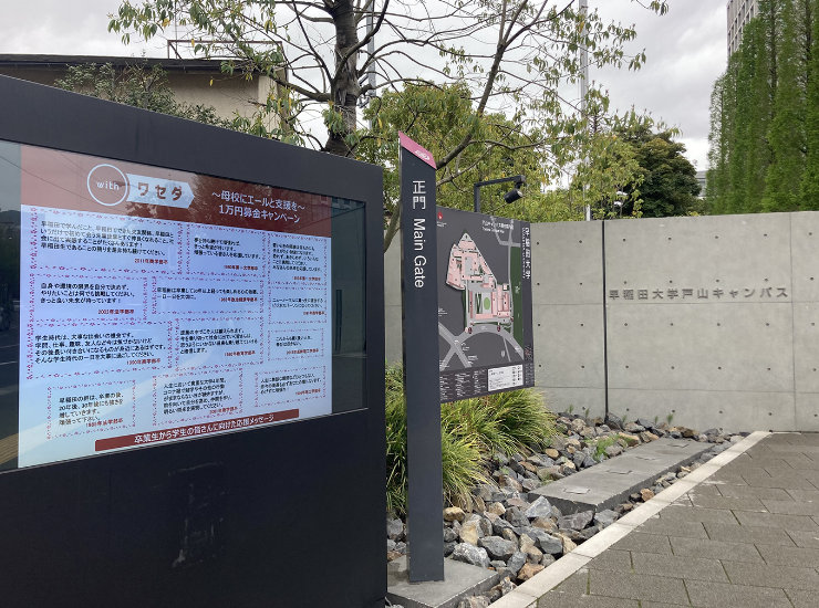 キャンパス内デジタルサイネージの画像