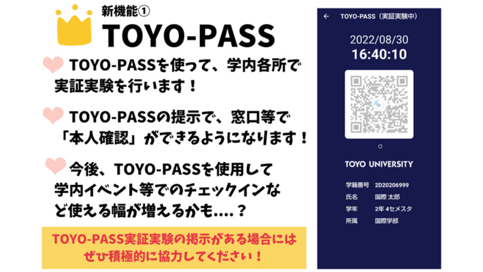 学生向けの案内の例の画像